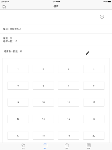 Screenshot #5 pour 團年飯抽獎