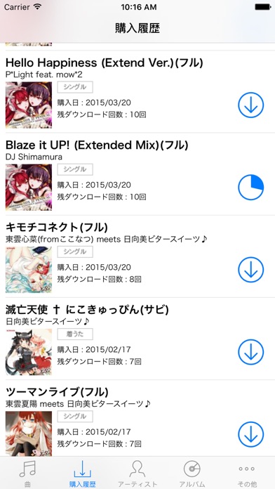 着信うた プレイヤー のスクリーンショット