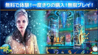 ダンス・マカブル：薄氷 - ミステリーアイテム探しゲームのおすすめ画像1