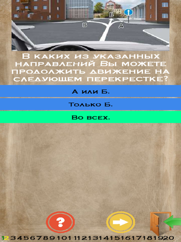 Screenshot #5 pour ПДД 2016 Экзамен + Билеты + Штрафы