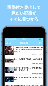 音楽ブログまとめニュース速報 screenshot #1 for iPhone