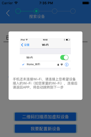 小庆智能灯 screenshot 4