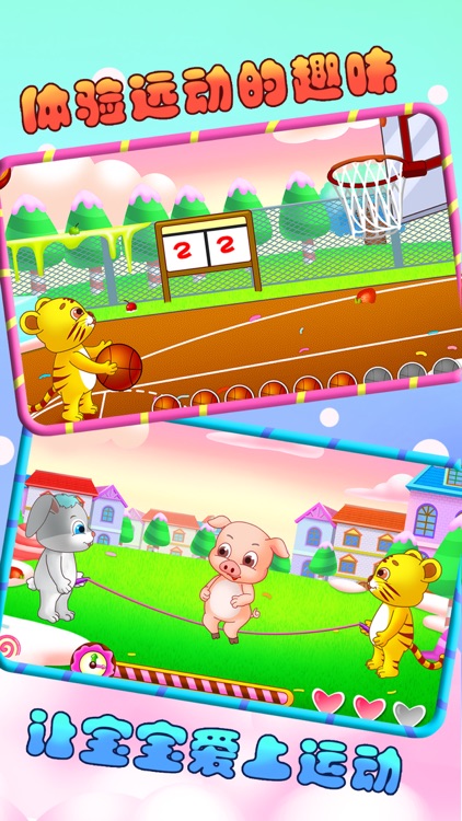 儿童教育兴趣多