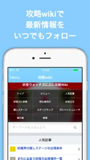 ブログまとめニュース速報 for 妖怪ウォッチ ぷにぷに(妖怪ぷに) айфон картинки 3