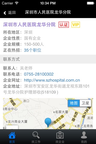 药才网 screenshot 3