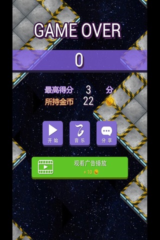 拇指太空船 screenshot 3