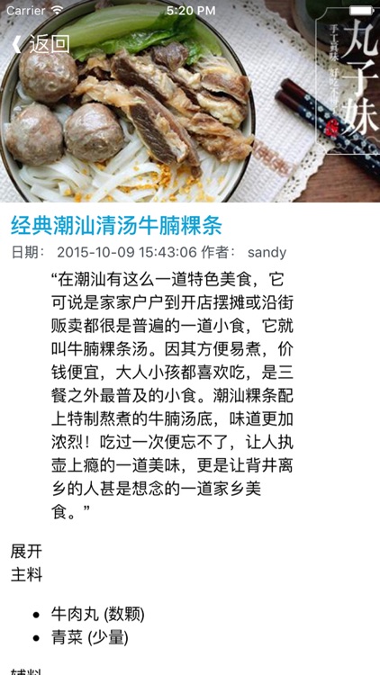 经典广东菜食谱烹饪宝典 - 每天一道美味健康菜谱，最具人气美味粤菜推荐