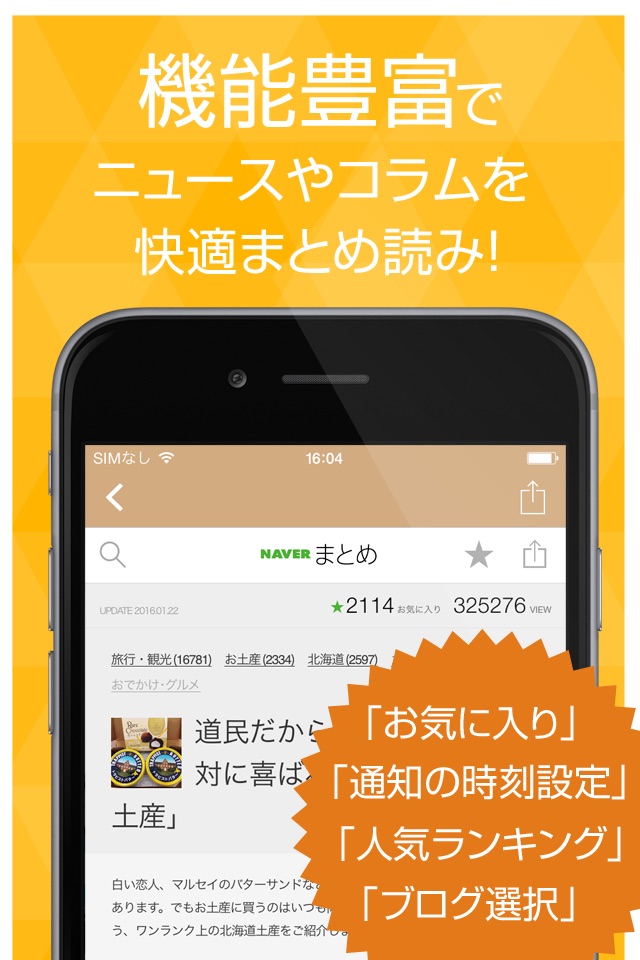 国内旅行まとめ速報 - 日本各地の人気観光スポットをまとめてお届け screenshot 3