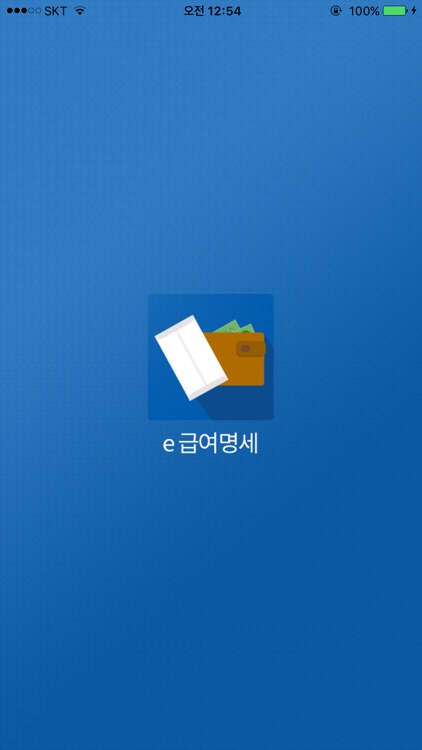 e 급여명세