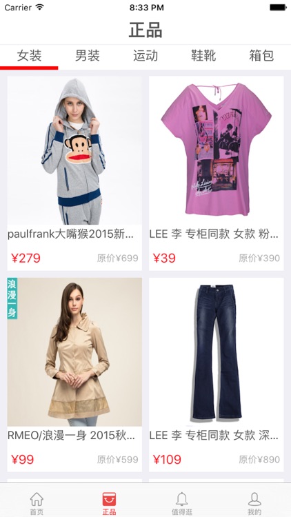 DareToBuy screenshot-3