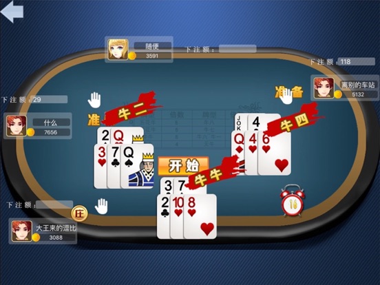 大咖棋牌 iPad screenshot