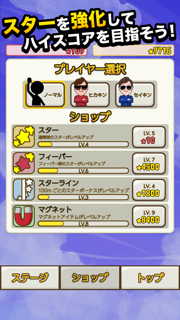 StarrySwings - UUUM version - screenshot 3