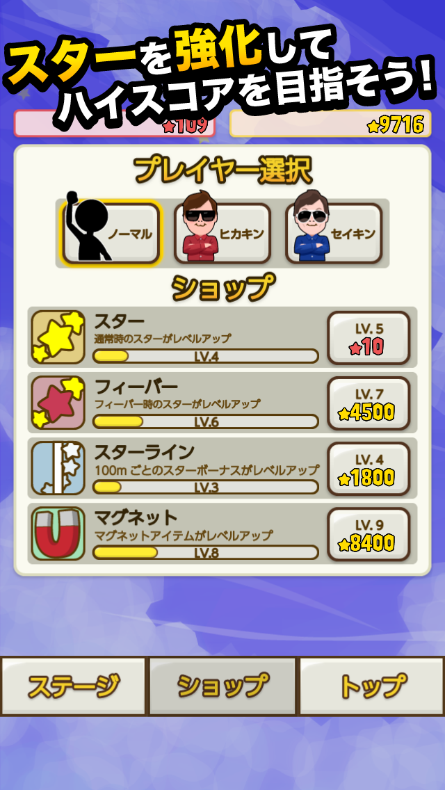 StarrySwings - UUUM version - screenshot 3