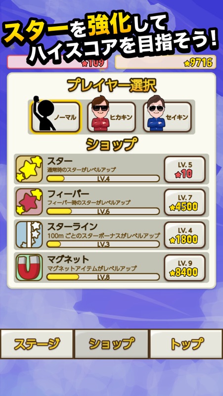 StarrySwings - UUUM version - screenshot 3