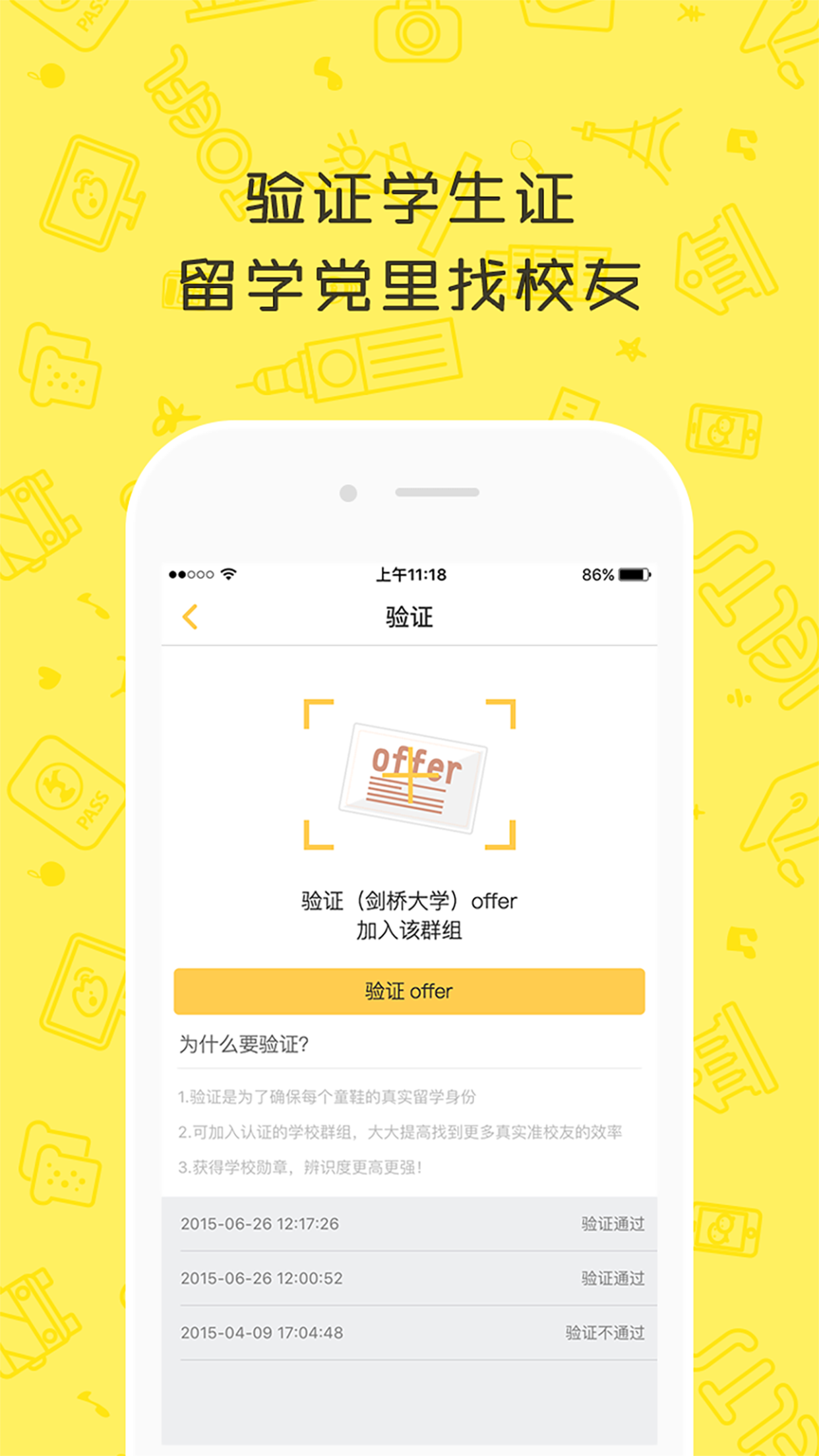 better-最火热的留学生交友社区（出国交友必备神器）