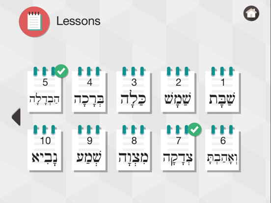 Screenshot #6 pour Shalom Hebrew