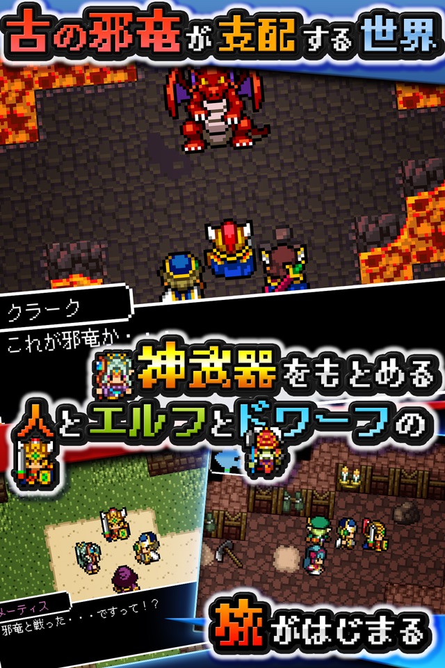 RPG ドラゴンシンカー screenshot 3