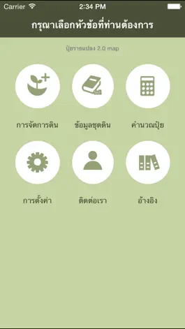 Game screenshot Onfarm Thai LDD mod apk