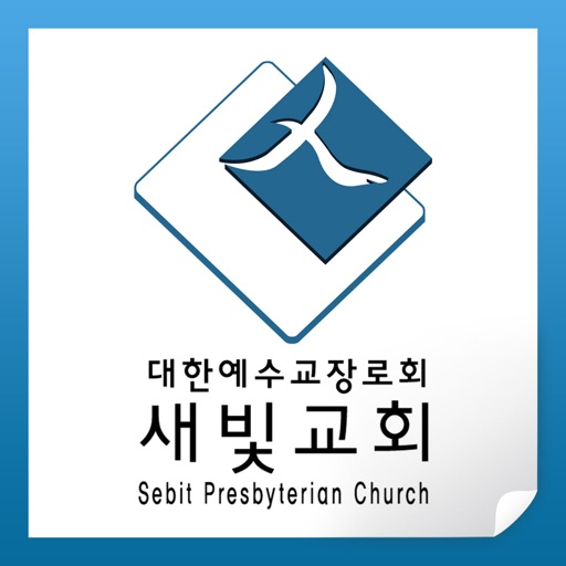 새빛교회 icon