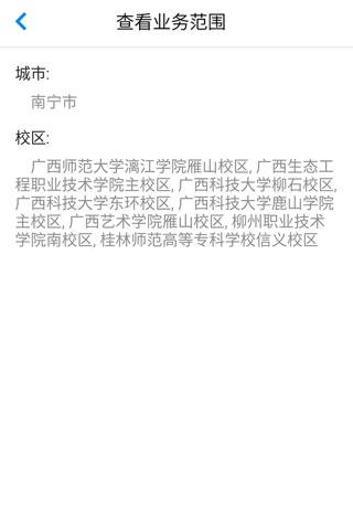 指尖审单 screenshot 2