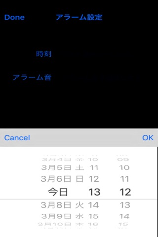 simple目覚まし君〜シンプル screenshot 2