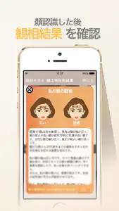 黄金の顔 - 顔の比率 運勢 人相 占い 観相 顔 screenshot #1 for iPhone