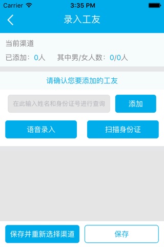 职多多招聘 screenshot 3