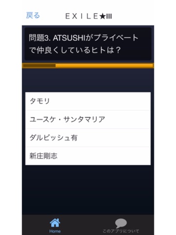 Screenshot #5 pour ＱＵＩＺ　ＦＯＲ　ＥＸＩＬＥ