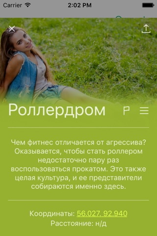 Татышев screenshot 4