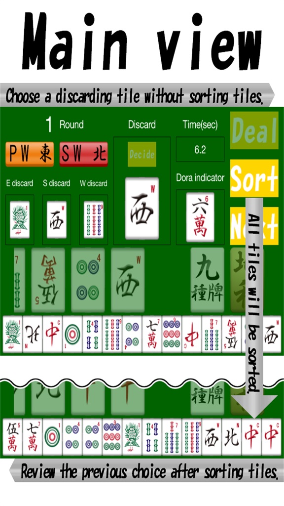 【图】Smart discard ~Mahjong simulator~(截图2)