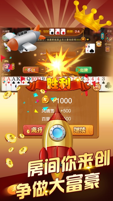 Screenshot #2 pour 斗地主吧