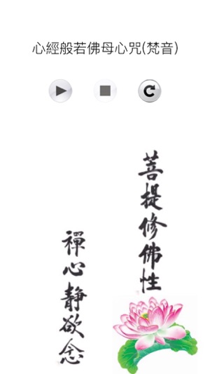 阿彌陀佛唱佛機(圖3)-速報App
