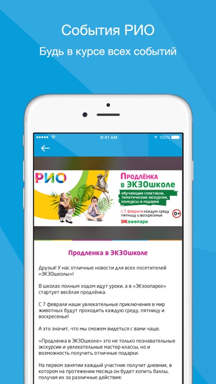 РИО Санкт-Петербург