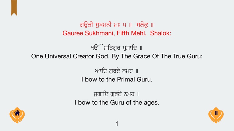 Sukhmani Sahib MP3 Multi Lang