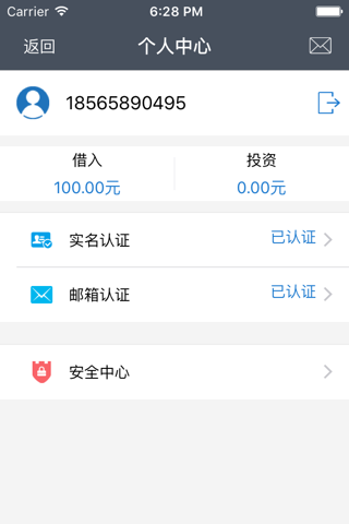 金微贷 screenshot 3