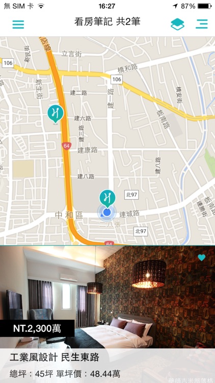 Housee看房好好記