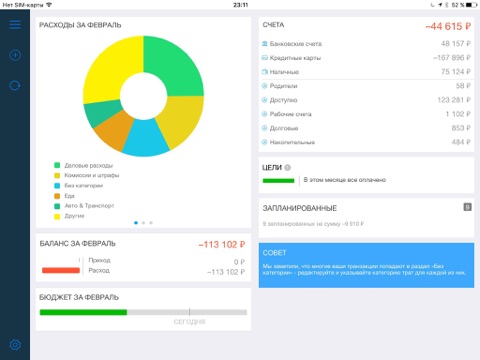Screenshot #4 pour Streege
