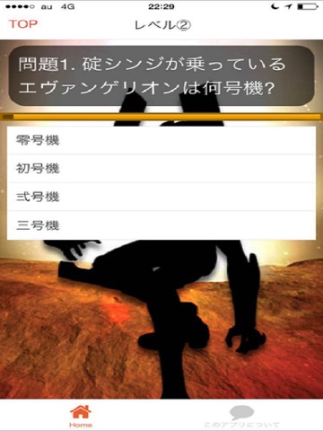 Screenshot #6 pour クイズ検定for　エヴァンゲリオン