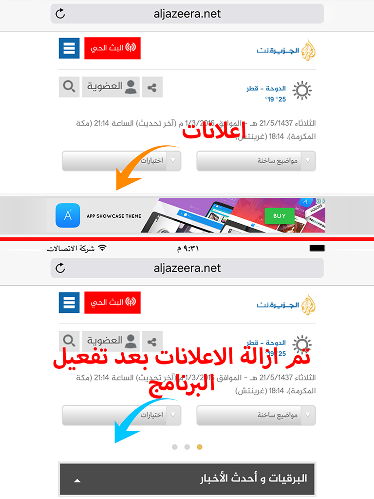 برنامج قفل حماية النت المتصفح و شبكة اعلانات الجول