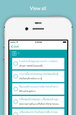 คำผญา screenshot 3