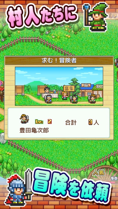 冒険ダンジョン村 screenshot1