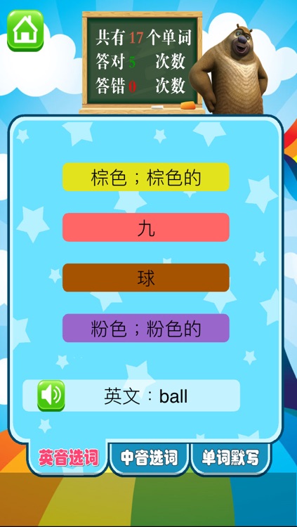小学英语点读机-小学英语一年级下册-外研版一年级起点 screenshot-3