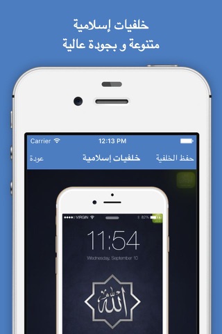 خلفيات إسلامية للأيفون 2016 - Islamic Wallpapers for Iphone screenshot 2