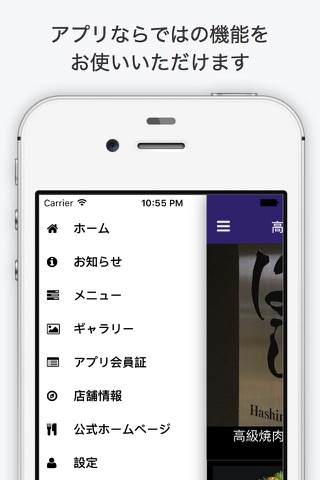 高級焼肉Bar はし本 公式アプリ～名古屋市中区錦の焼肉店～ screenshot 3
