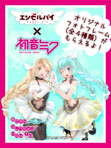 Screenshot #4 pour ｴﾝｾﾞﾙﾊﾟｲ×初音ﾐｸ