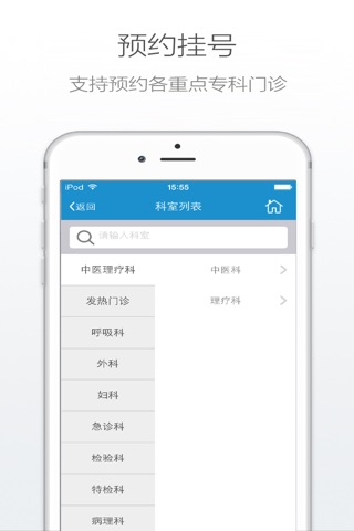 枣庄王开医院 screenshot 3