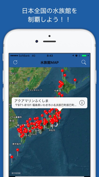 全国の水族館を制覇しよう！水族館MAP！！