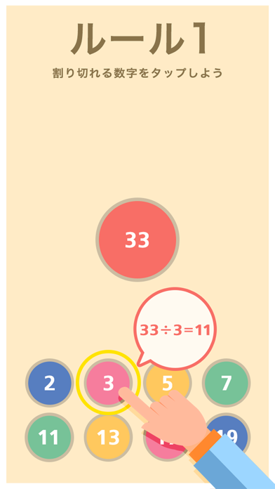 2357! - 頭がよくなる数字パズルゲーム - のスクリーンショット