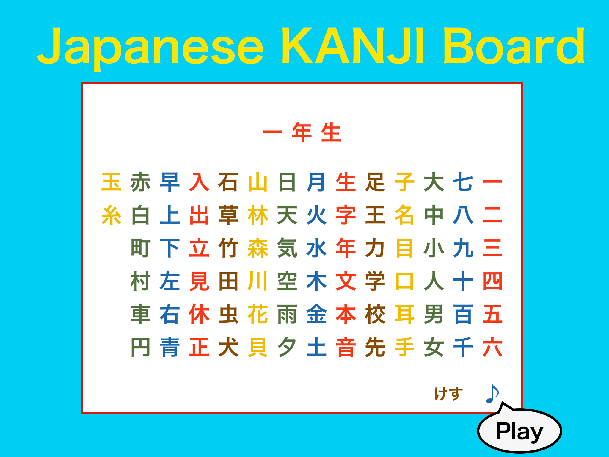 Japanese KANJI -Touch&Sounds- FREE