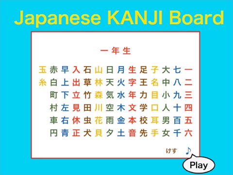 Screenshot #4 pour Japanese KANJI -Touch&Sounds- FREE